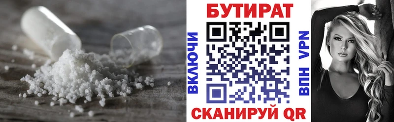наркошоп  дарк нет наркотические препараты  БУТИРАТ бутик  Шебекино 