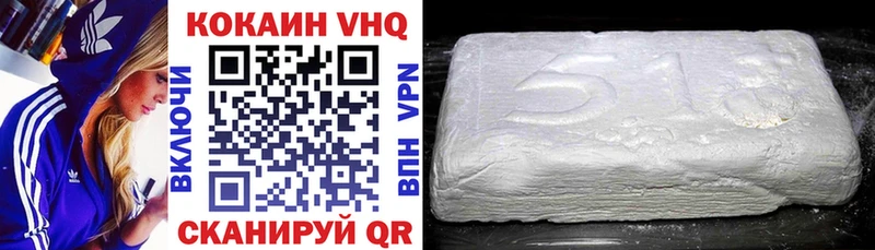 как найти наркотики  Шебекино  Cocaine 99% 
