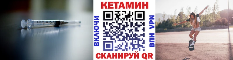 Кетамин ketamine  купить закладку  Шебекино 