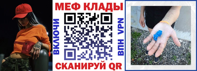 Мефедрон mephedrone  ОМГ ОМГ ONION  Шебекино 